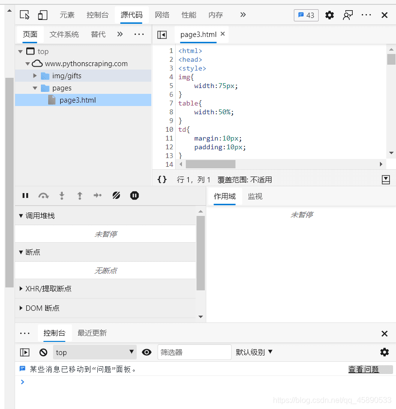单击左侧 “tipdm” 文件夹中的 “index.html” 文件，将在中间显示其包含的完整代码，如图所示。